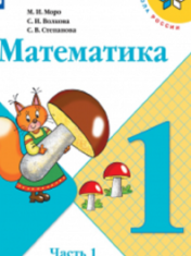 Математика